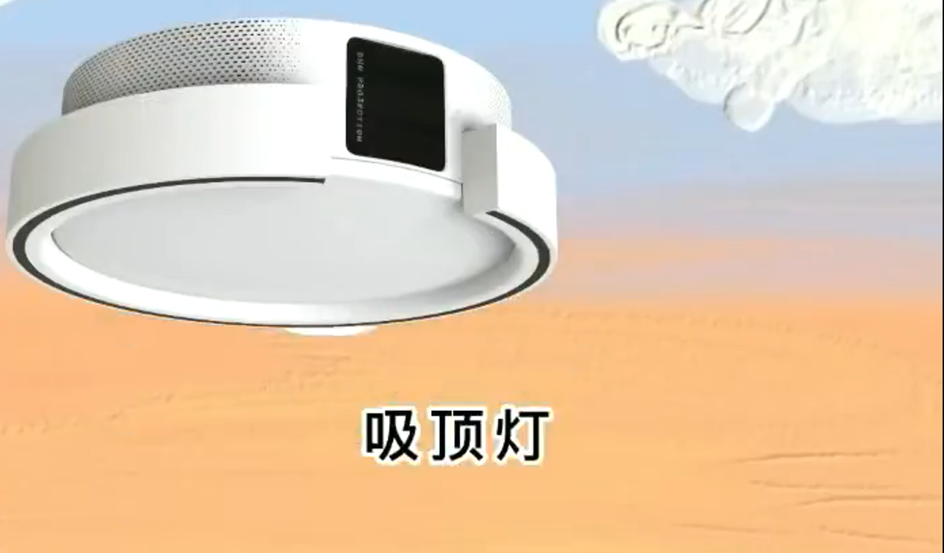 家用智能投影机（灯光+投影机+电视）
